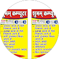 shubham computer